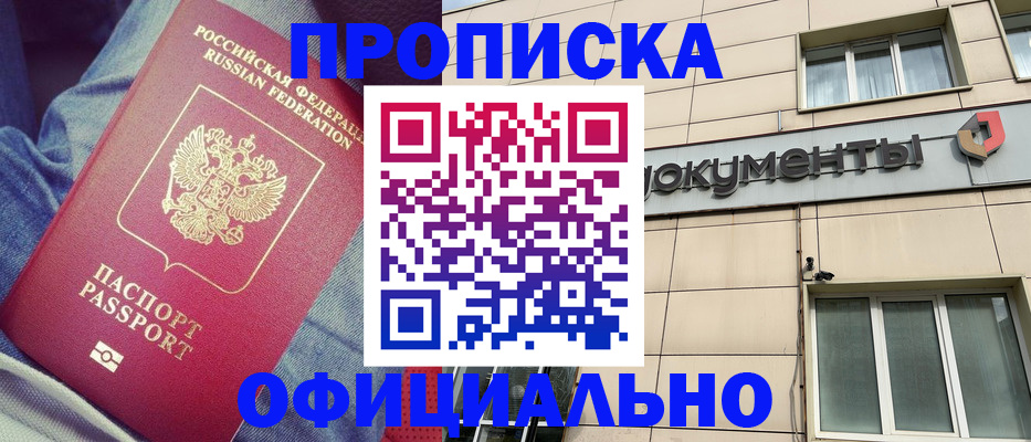 временная регистрация госуслуги в Киренске