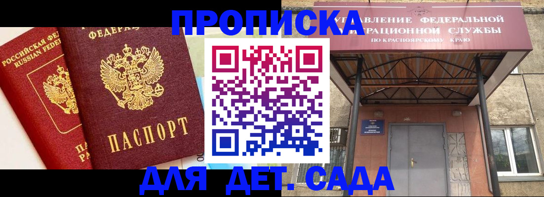 прописка от собственника в Киренске